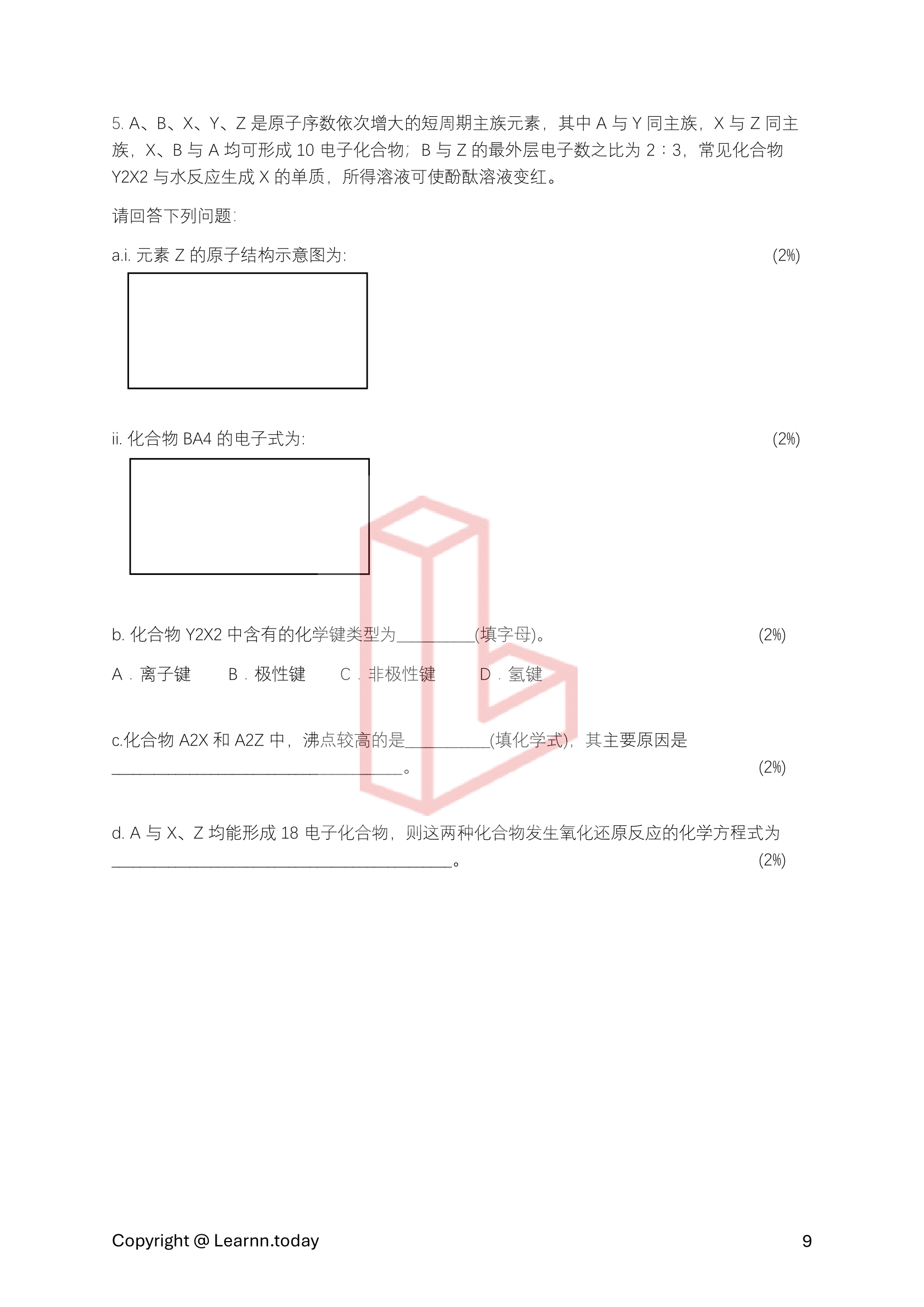 化学第⼀学期期中考模拟试卷 5 + 答案